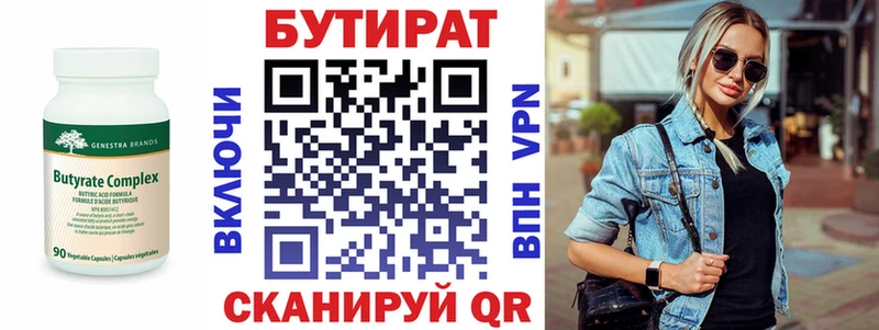 купить наркотик  Мамадыш  Бутират BDO 