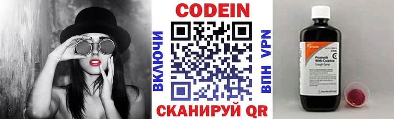хочу наркоту Мамадыш Кодеин напиток Lean (лин)