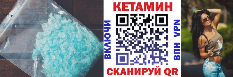 КЕТАМИН ketamine  Мамадыш 