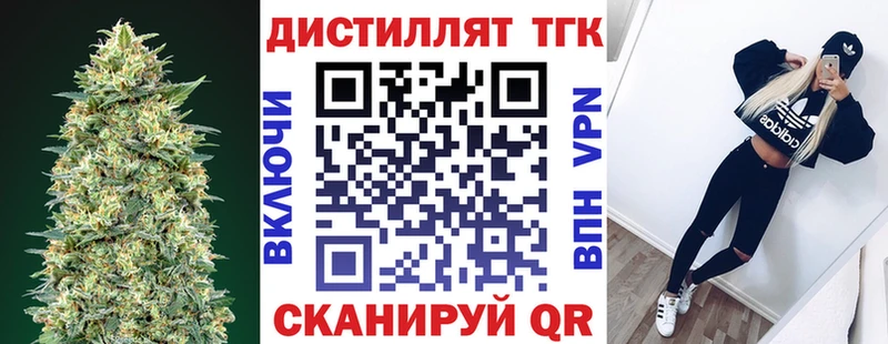 Дистиллят ТГК THC oil  купить наркотик  кракен ссылки  Мамадыш 